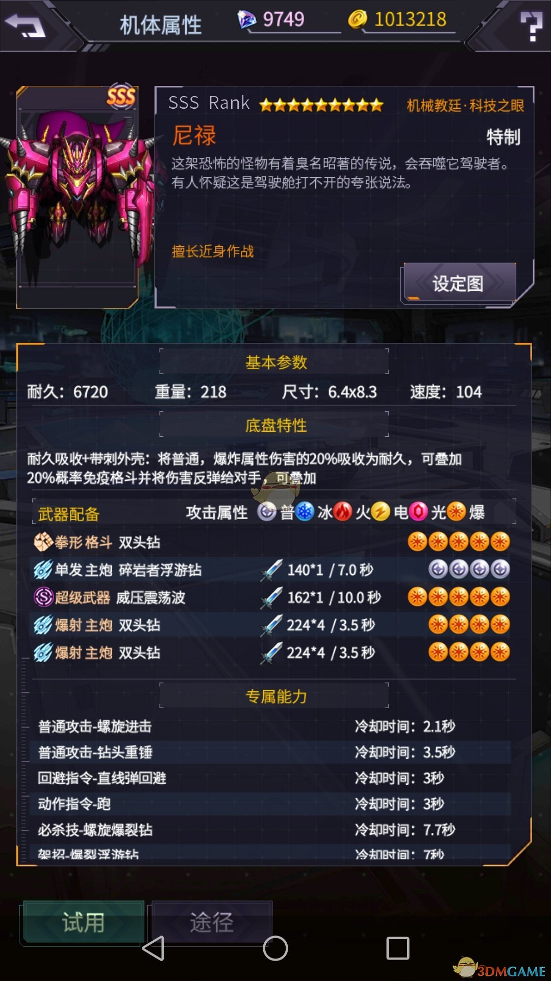 斯诺克世锦赛