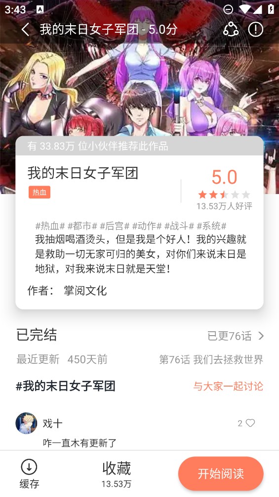 转发提醒！8省区79个路段因降雪封闭