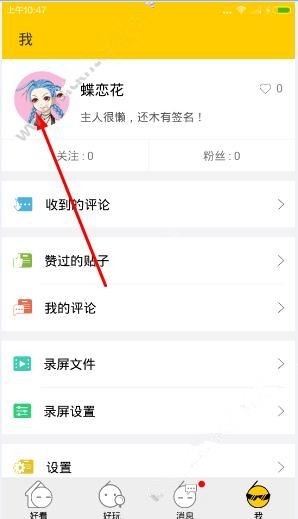 王怡人 乐华