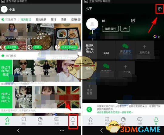 今年春节你是和亲人团聚还是旅游？