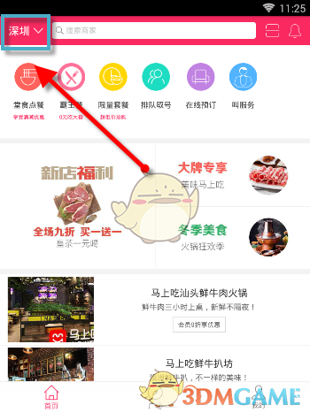 应急管理部指导深圳工地事故救援