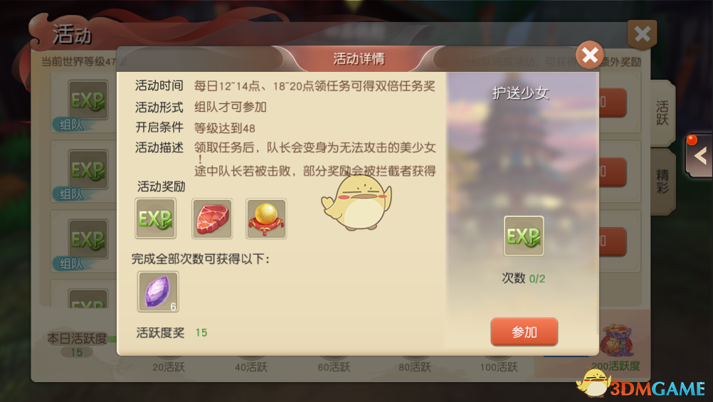长生海月MVP