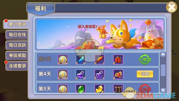 曾凡博深夜发文感谢球迷