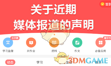 胡夏演唱会上连发三条微博