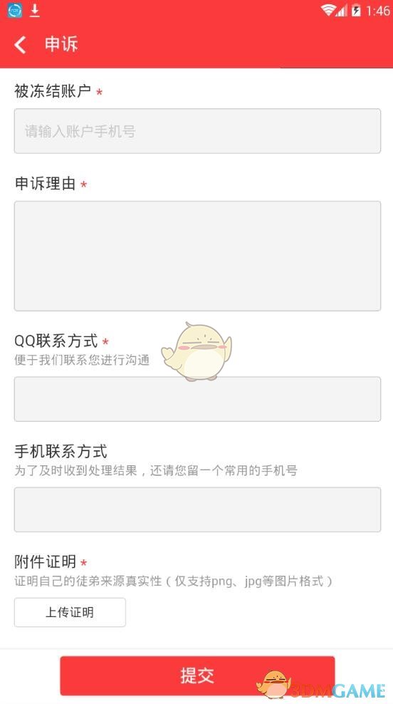 门票已到手？转让带你进来？都是假的！