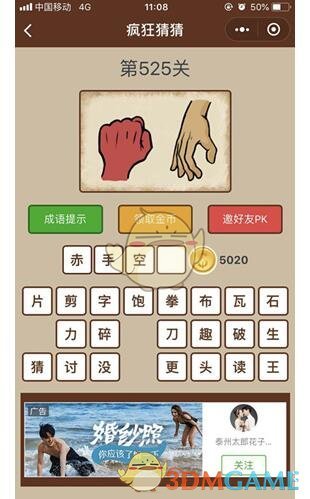 刘亦菲减肥法
