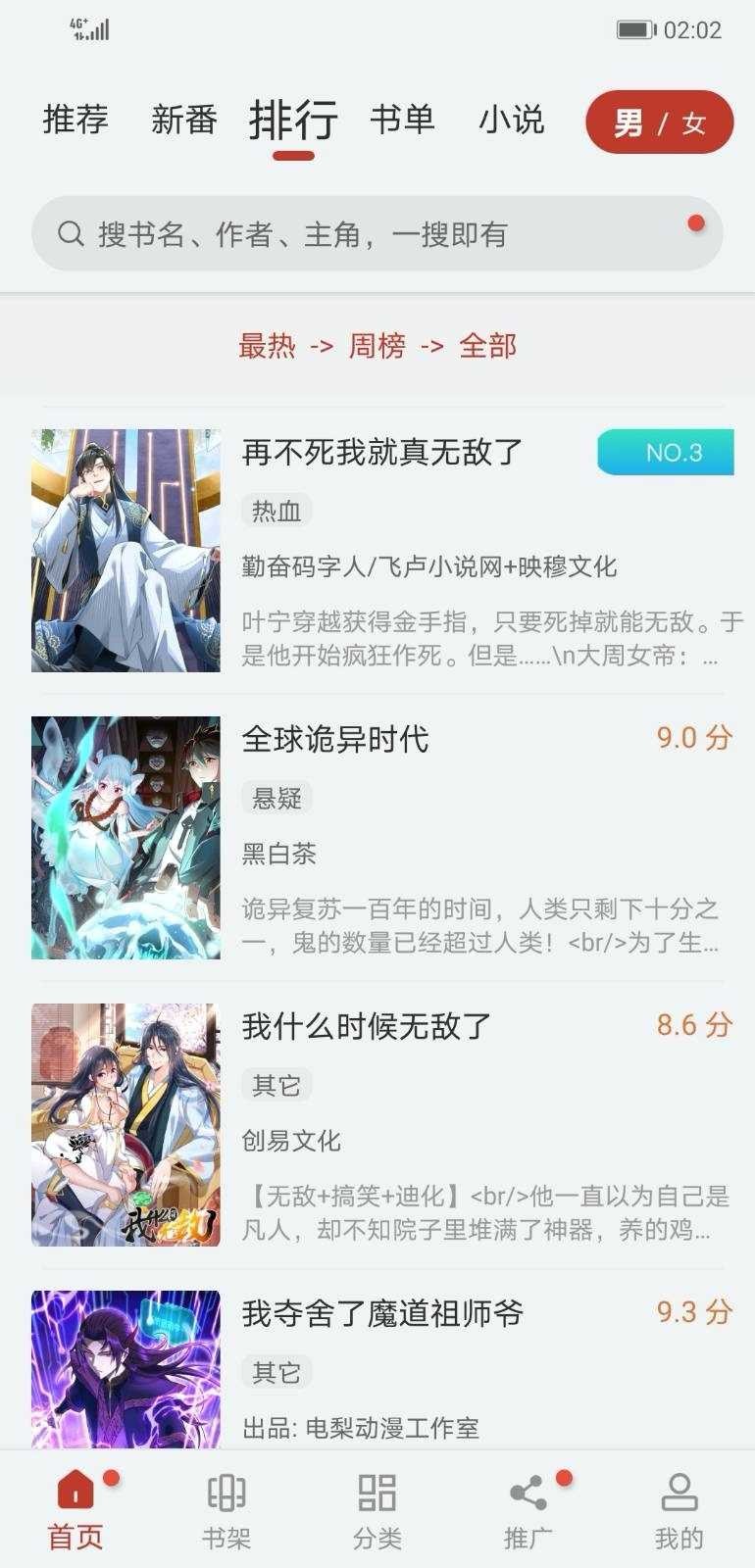 能否推荐一个可以消磨时间的游戏？