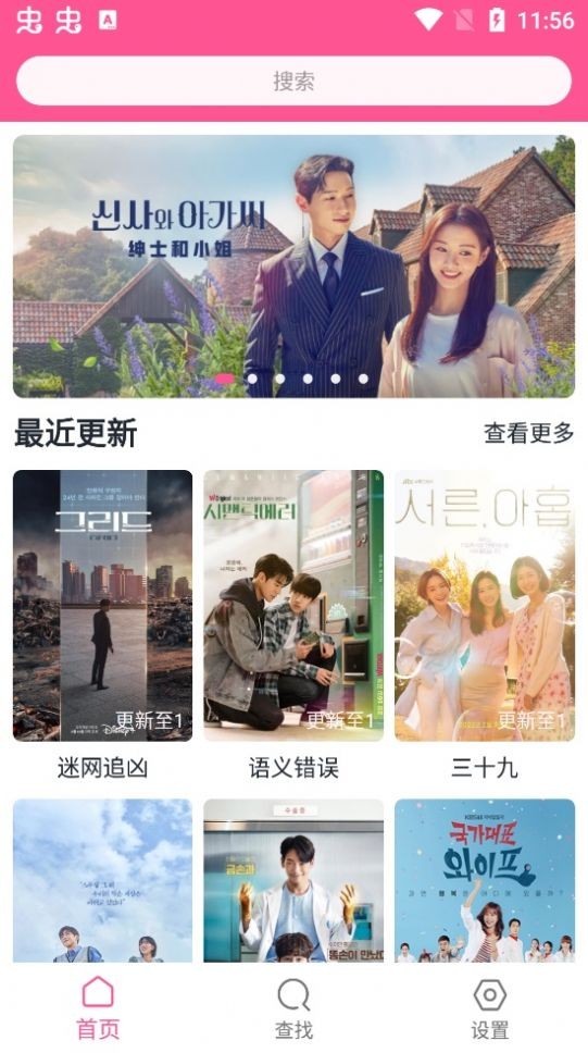 孔雪儿杨仕泽新剧变结婚搭子